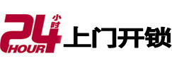 金安专业电话开锁服务